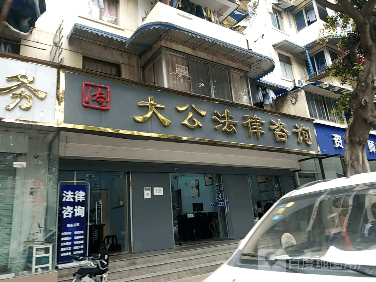 成都市大公法律信息咨询管理有限责任公司